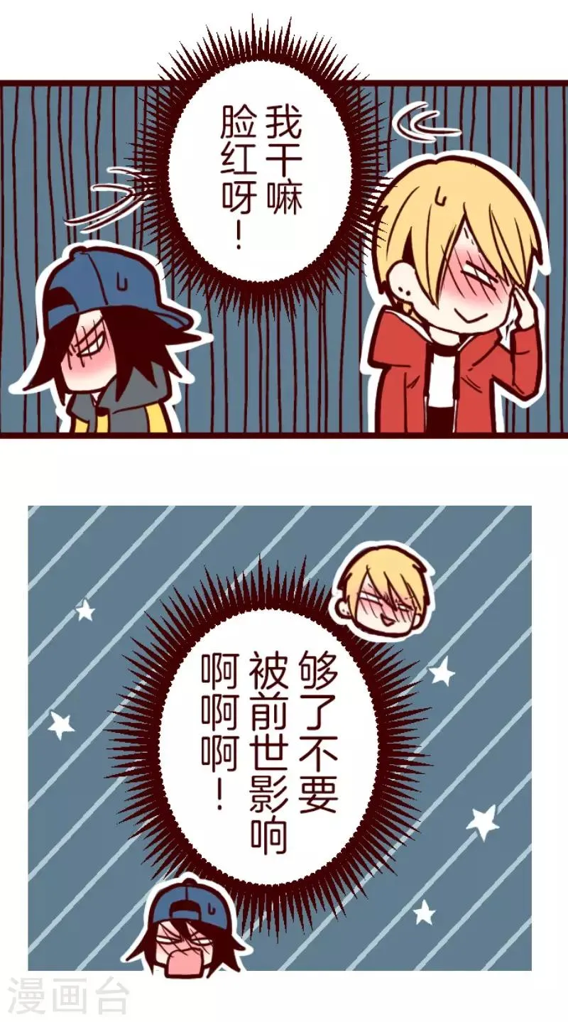 第87话 抱抱 第19页