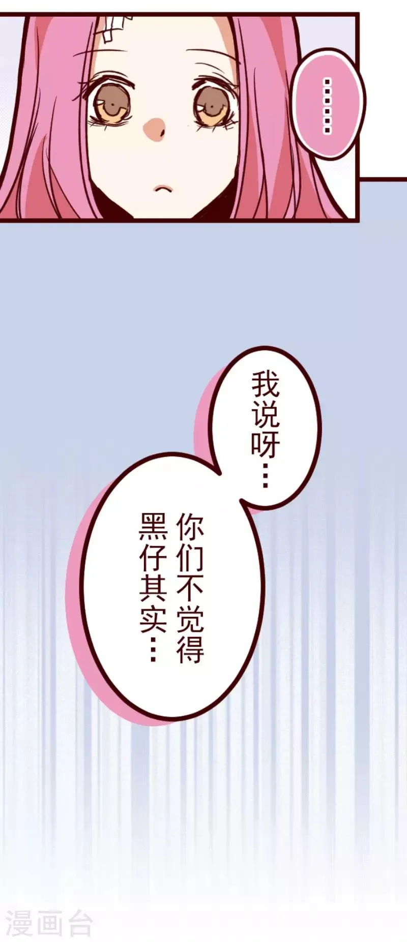 第87话 抱抱 第22页