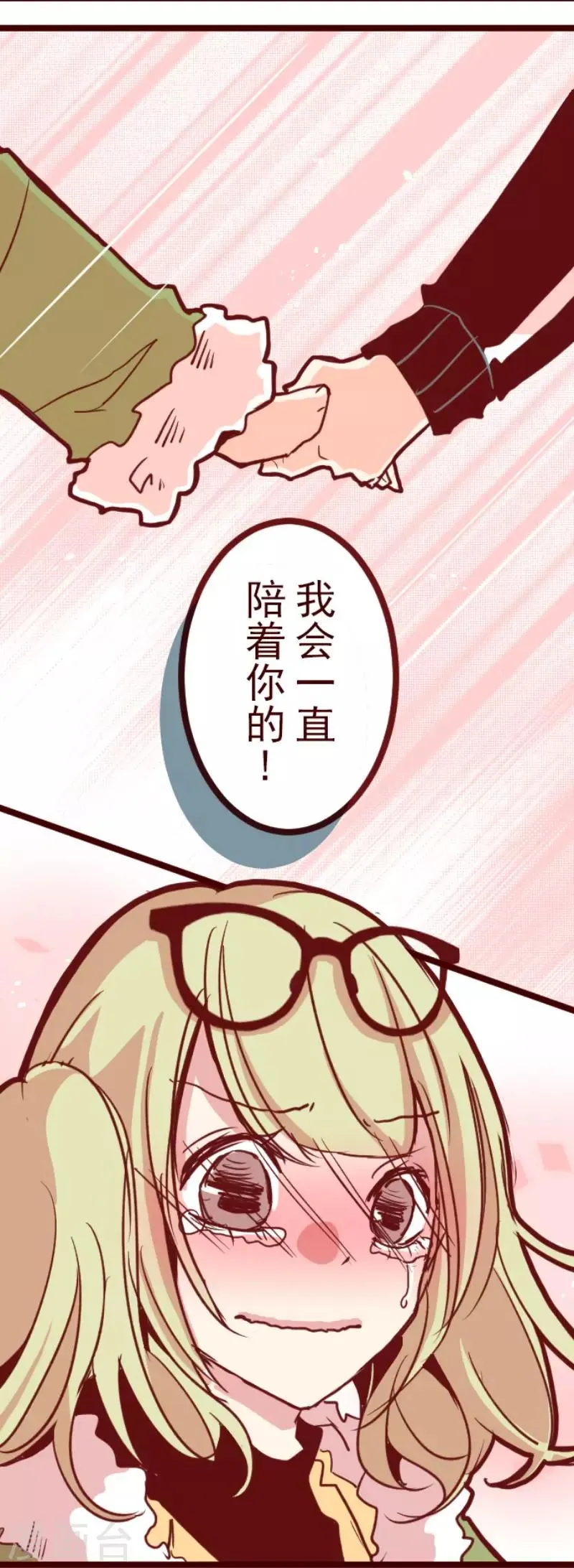 第87话 抱抱 第27页