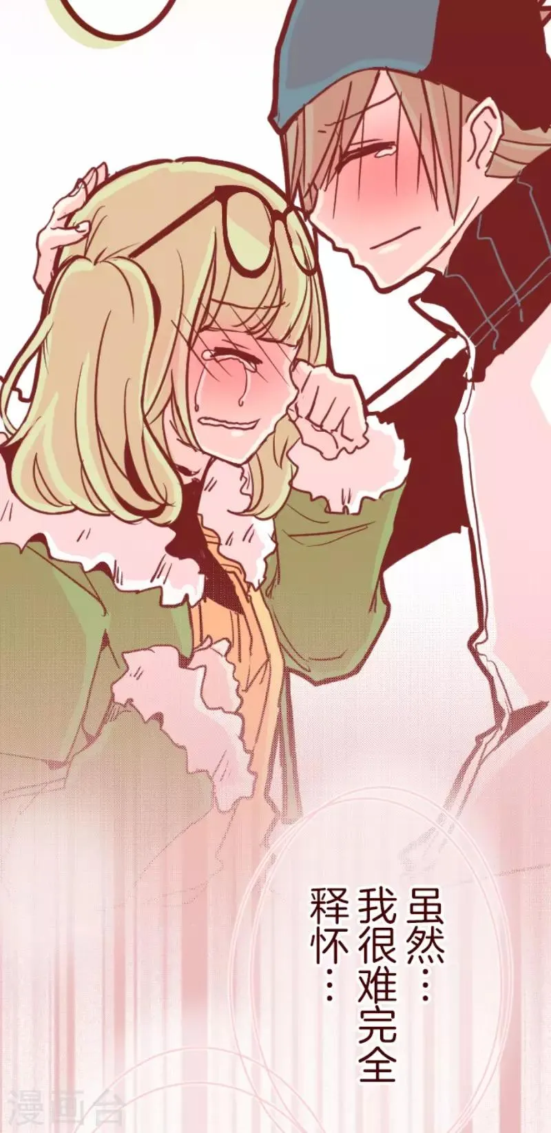 第87话 抱抱 第29页