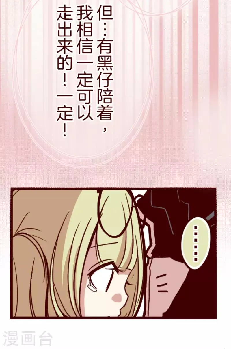 第87话 抱抱 第30页