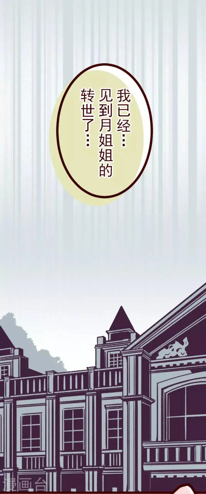 第87话 抱抱 第36页