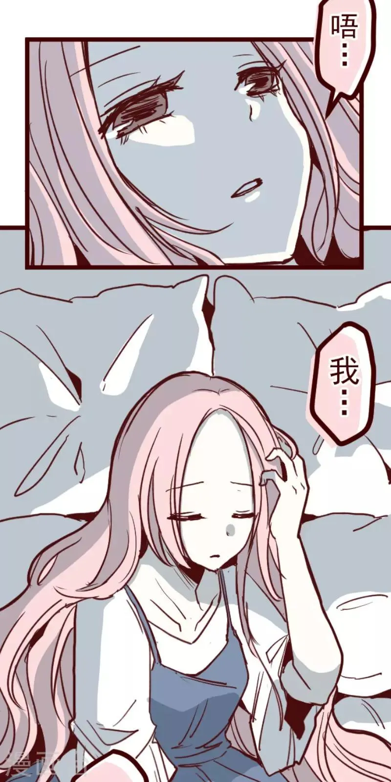 第87话 抱抱 第37页