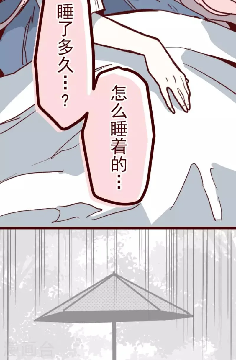 第87话 抱抱 第38页