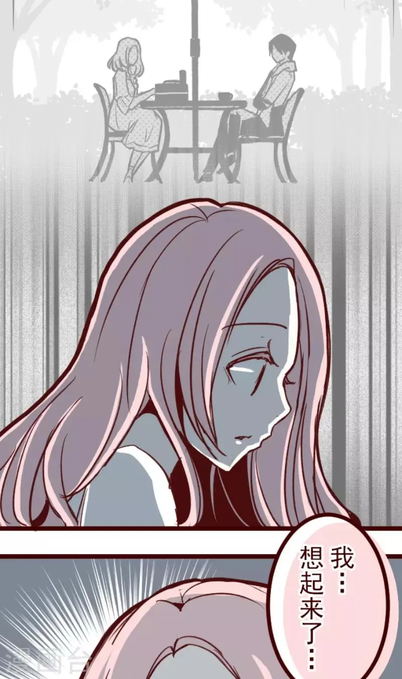 第87话 抱抱 第39页