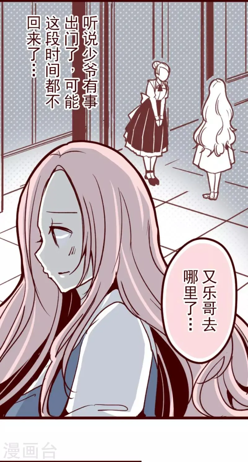 第88话 鬼的报恩1 第2页
