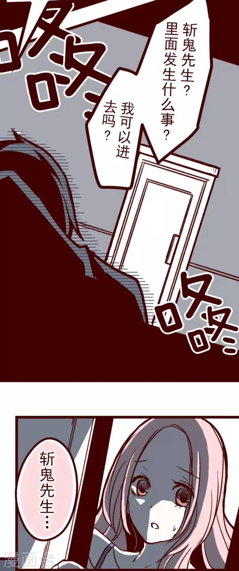 第88话 鬼的报恩1 第10页