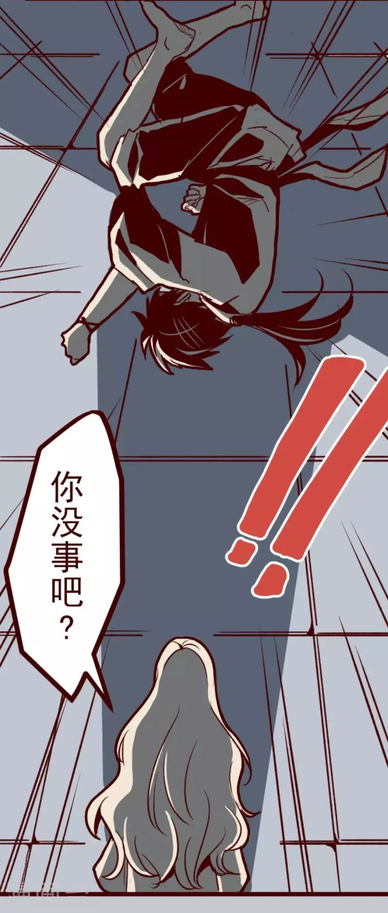 第88话 鬼的报恩1 第11页