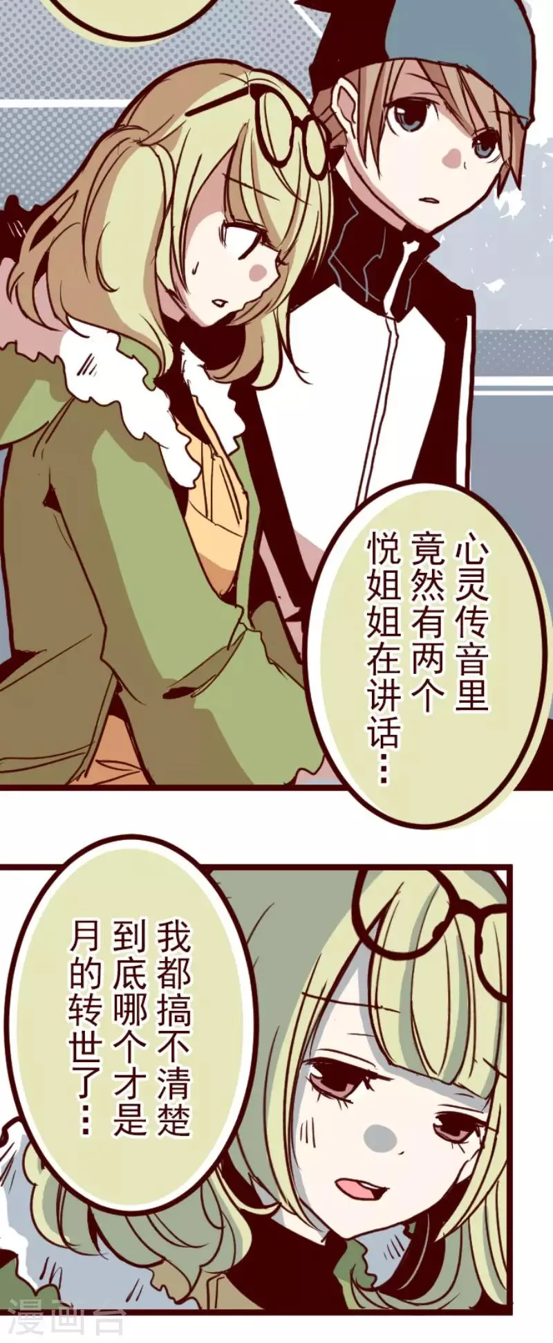 第88话 鬼的报恩1 第13页