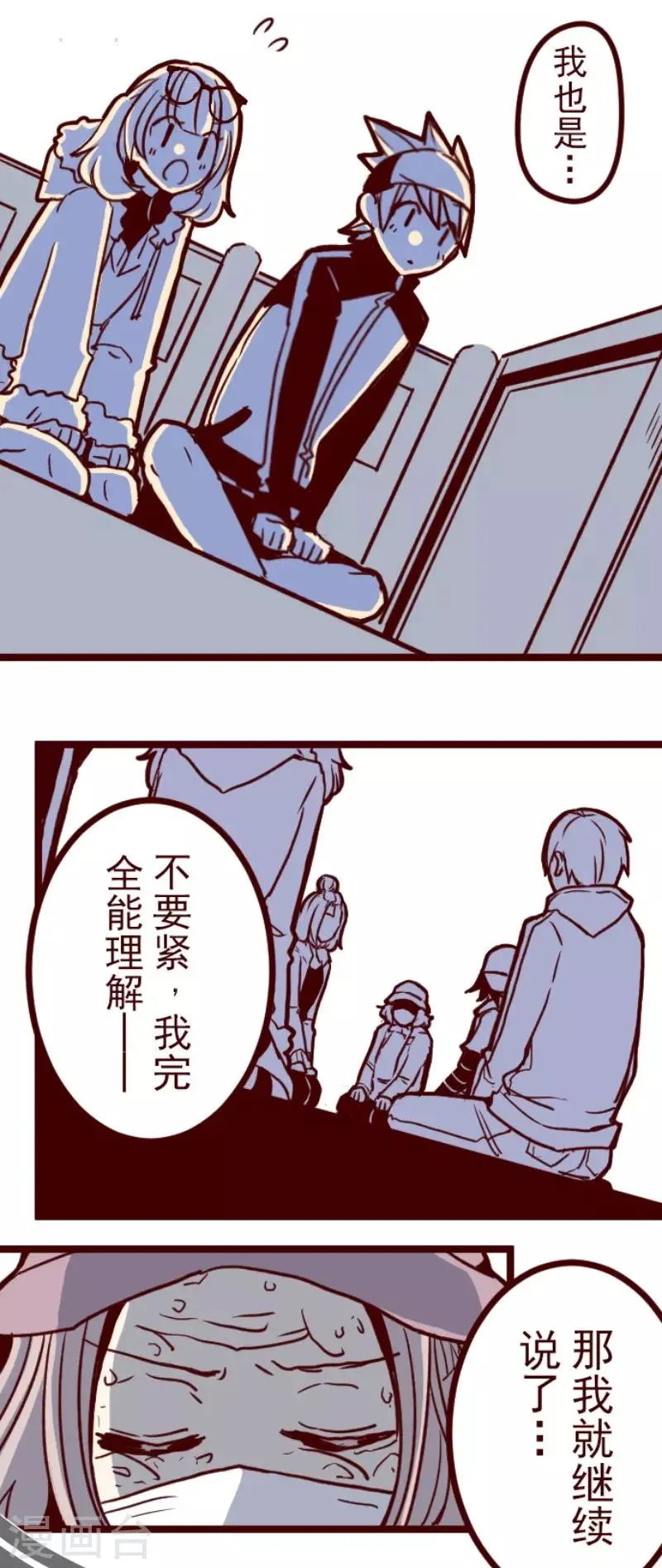 第88话 鬼的报恩1 第19页