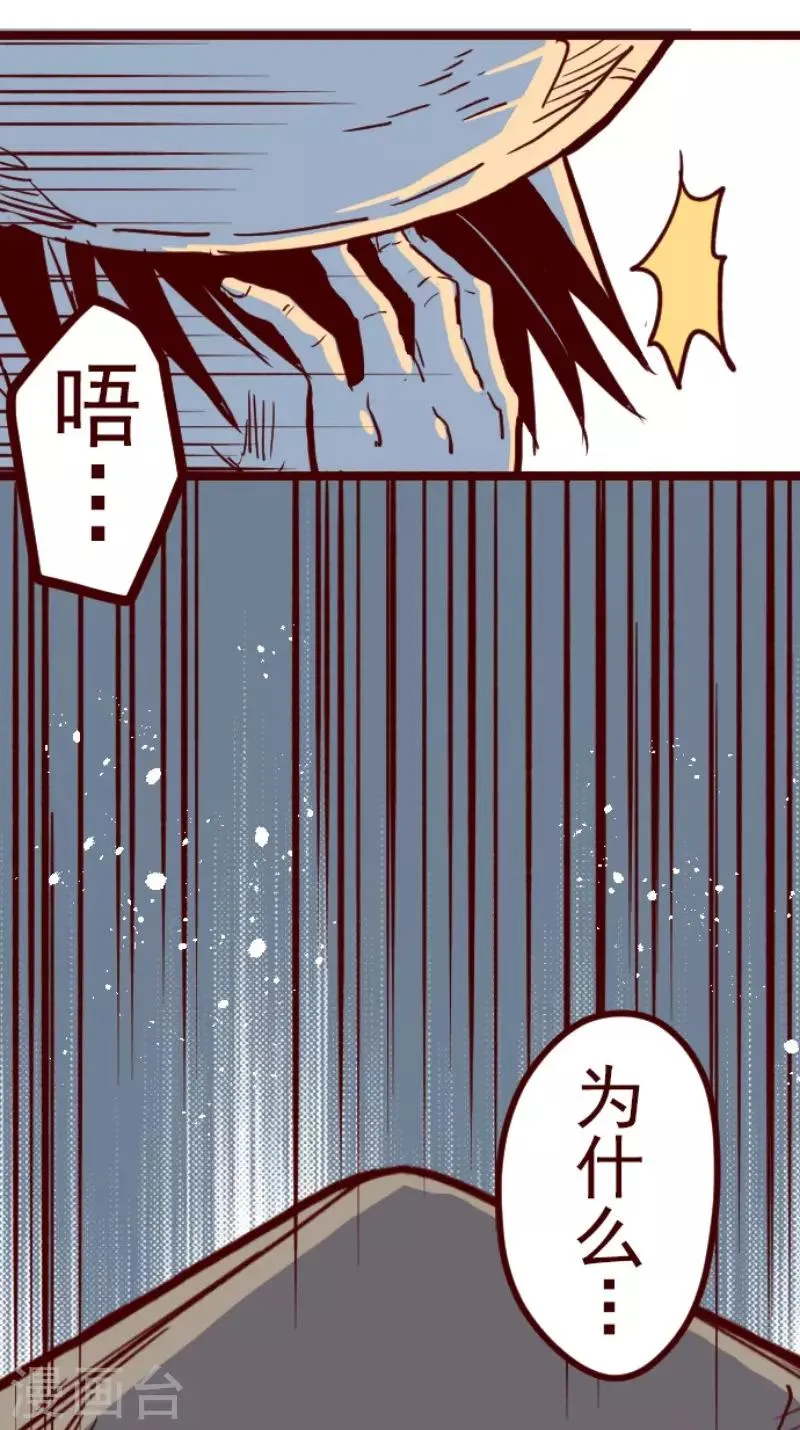 第88话 鬼的报恩1 第33页