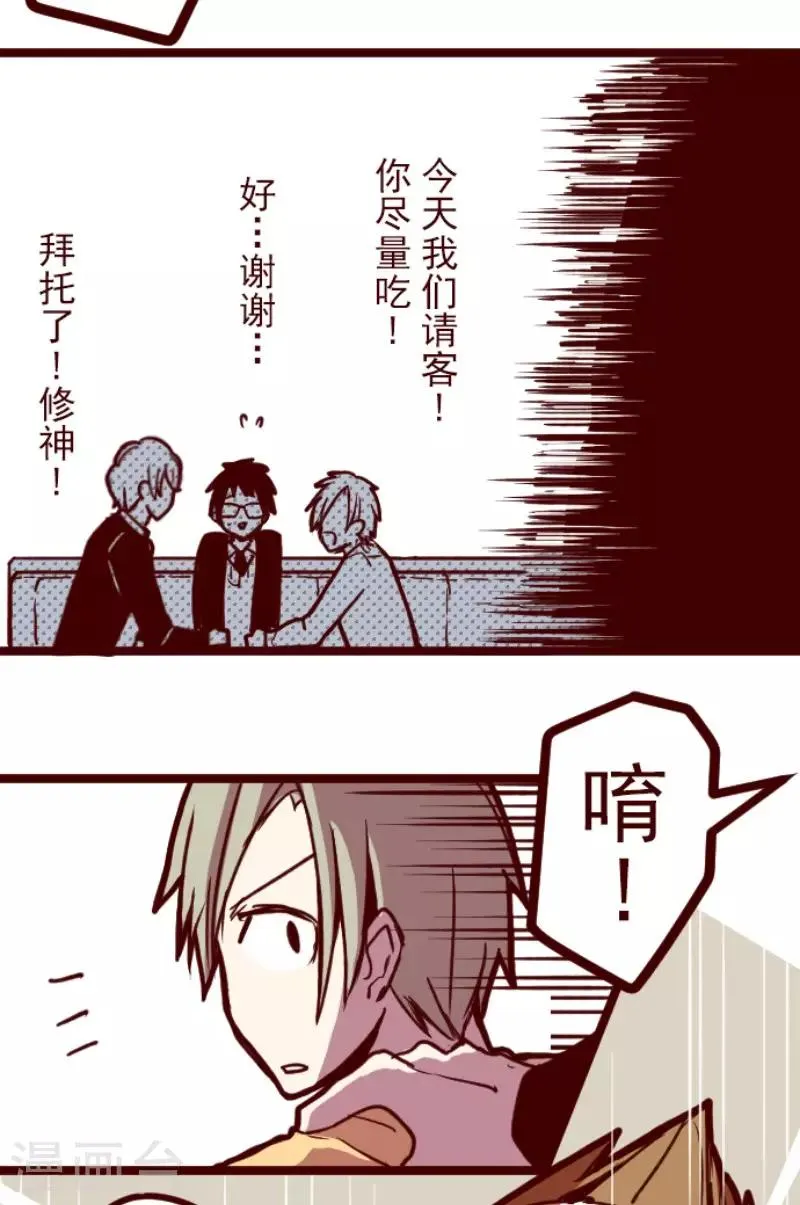 第88话 鬼的报恩1 第38页