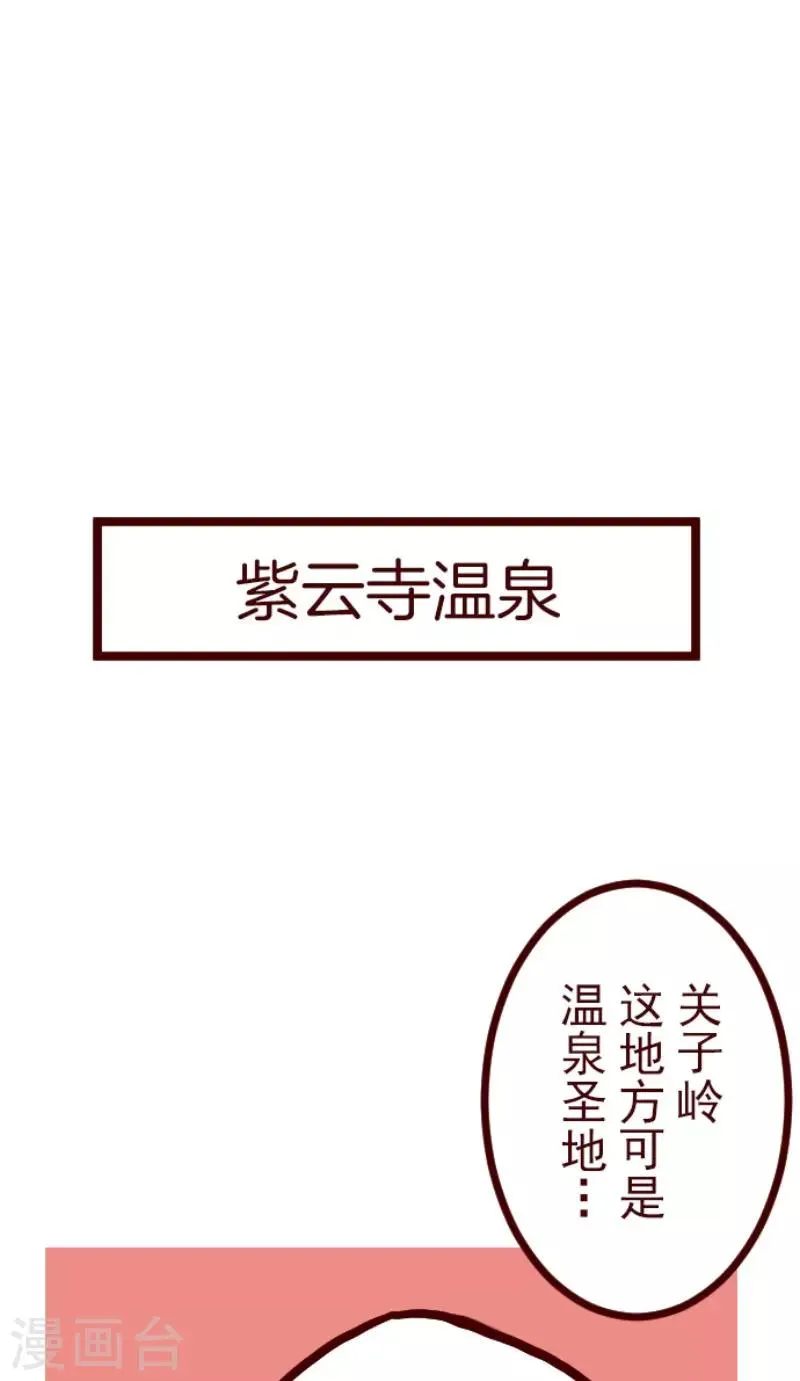 第93话 山雨欲来1 第46页