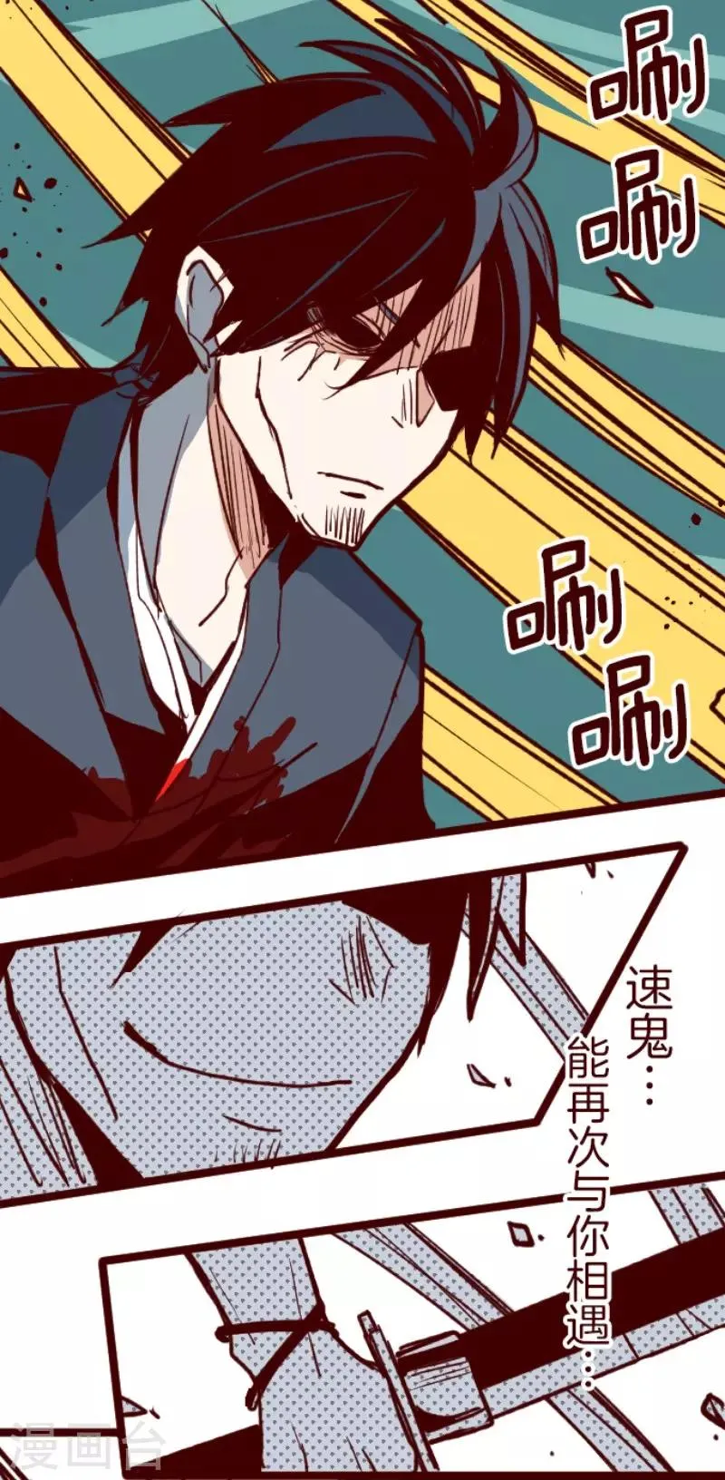 第106话 南之战1 第16页