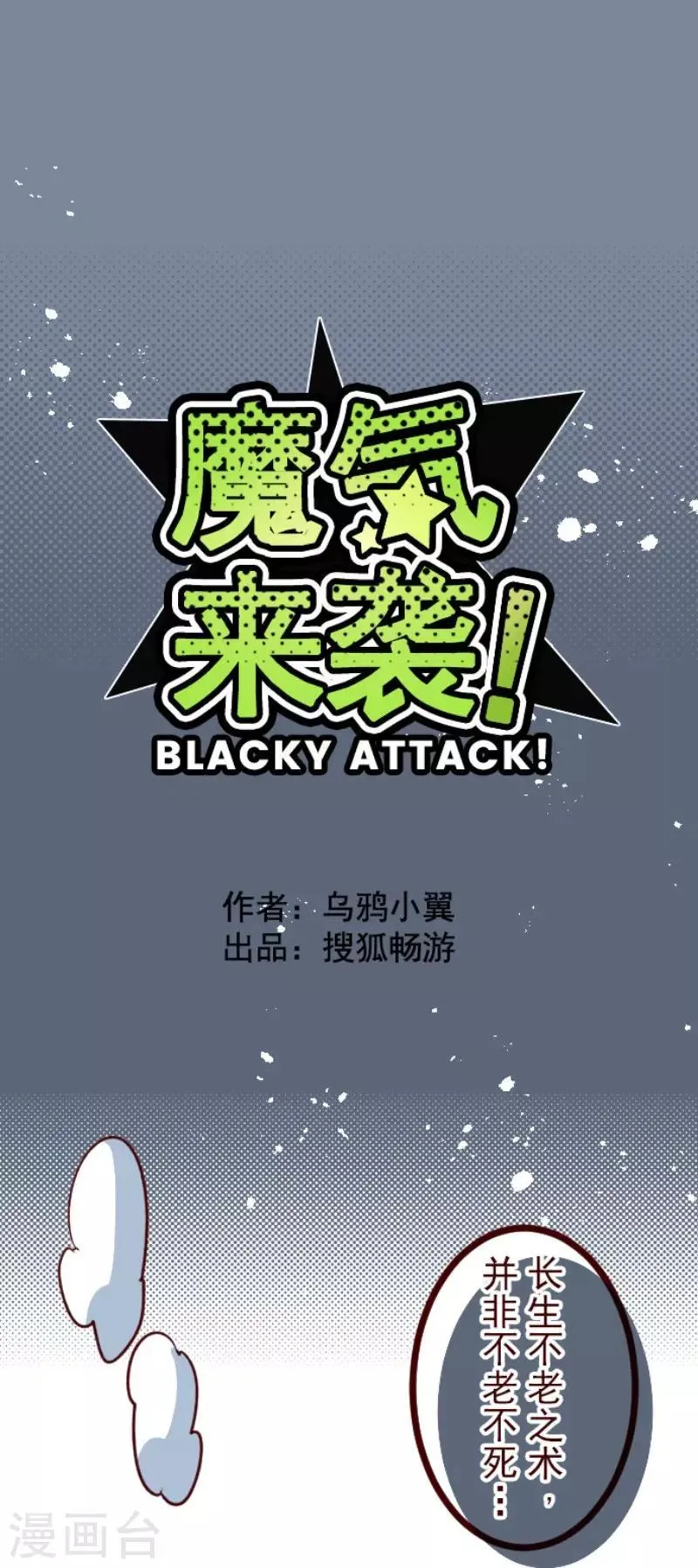 第108话 南之战3 第1页