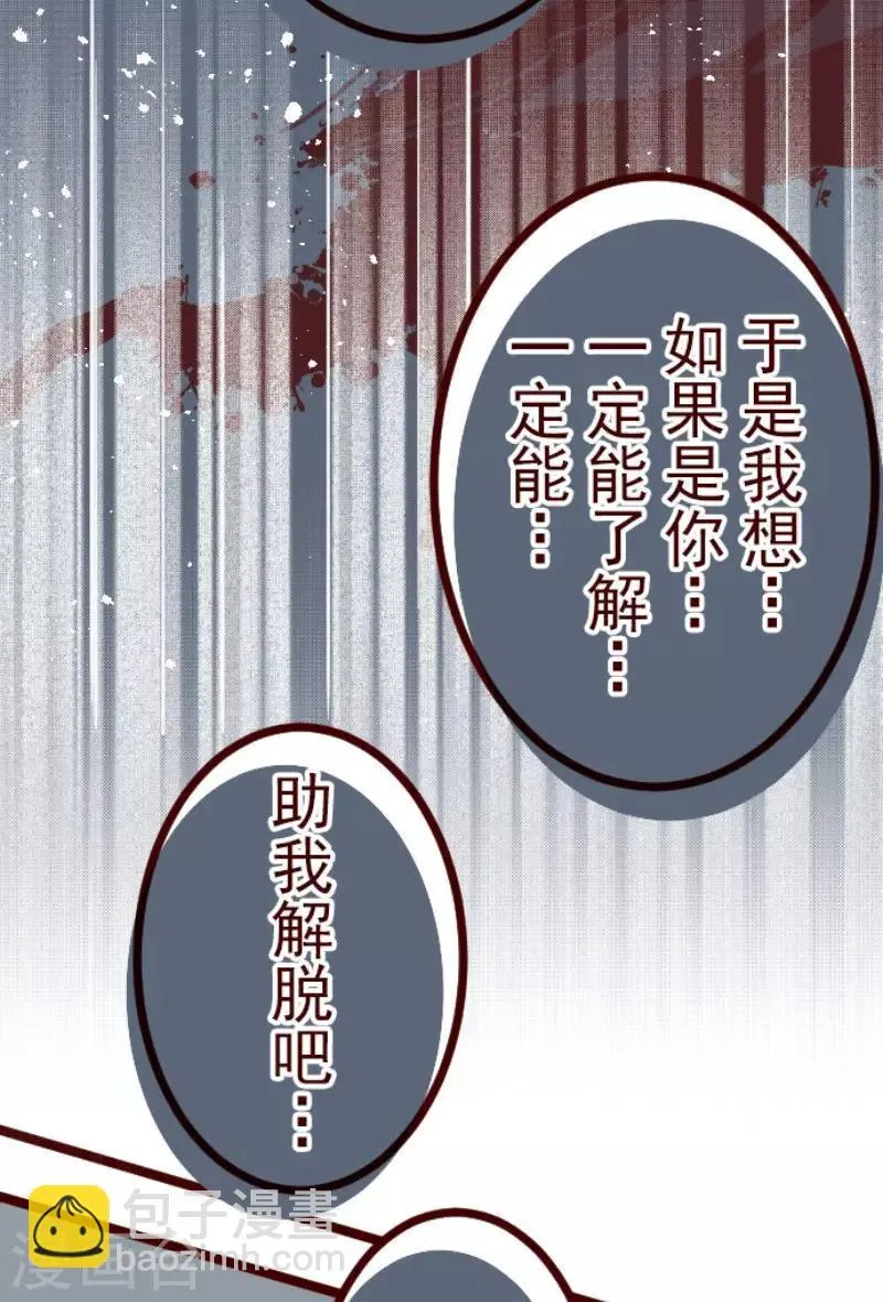 第108话 南之战3 第9页