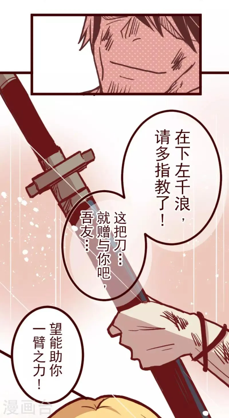 第108话 南之战3 第26页