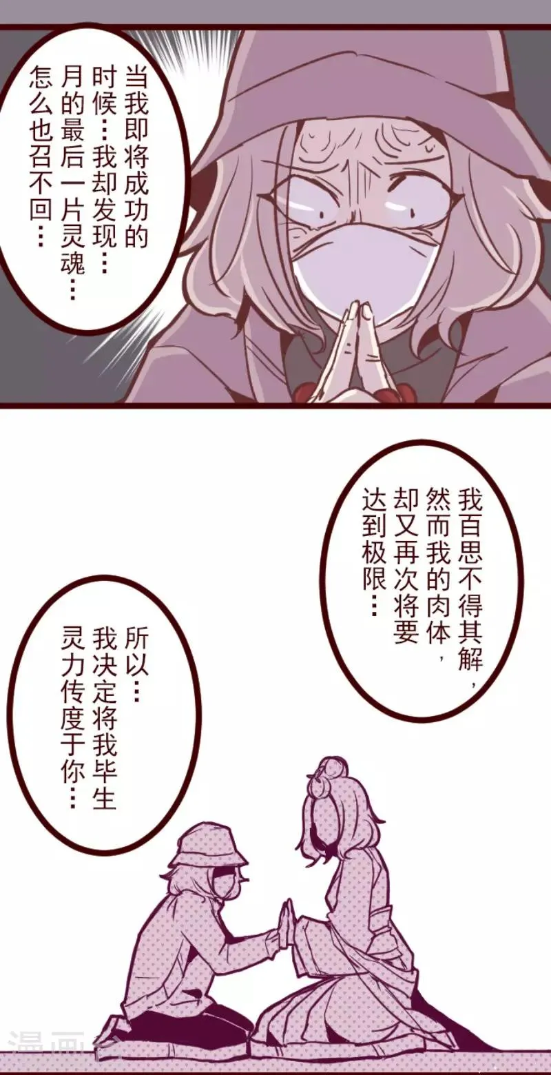 第109话 寺之战1 第24页