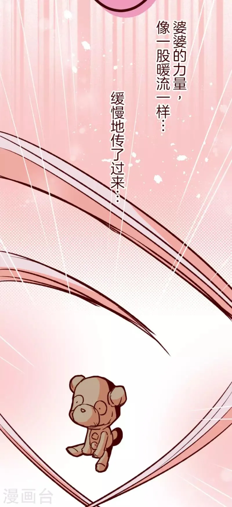第109话 寺之战1 第27页