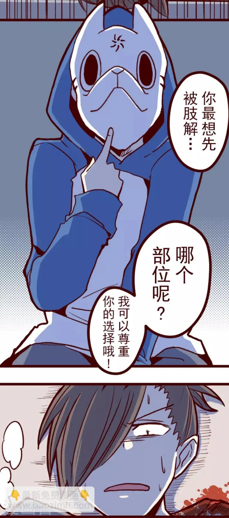 第110话 寺之战2 第2页