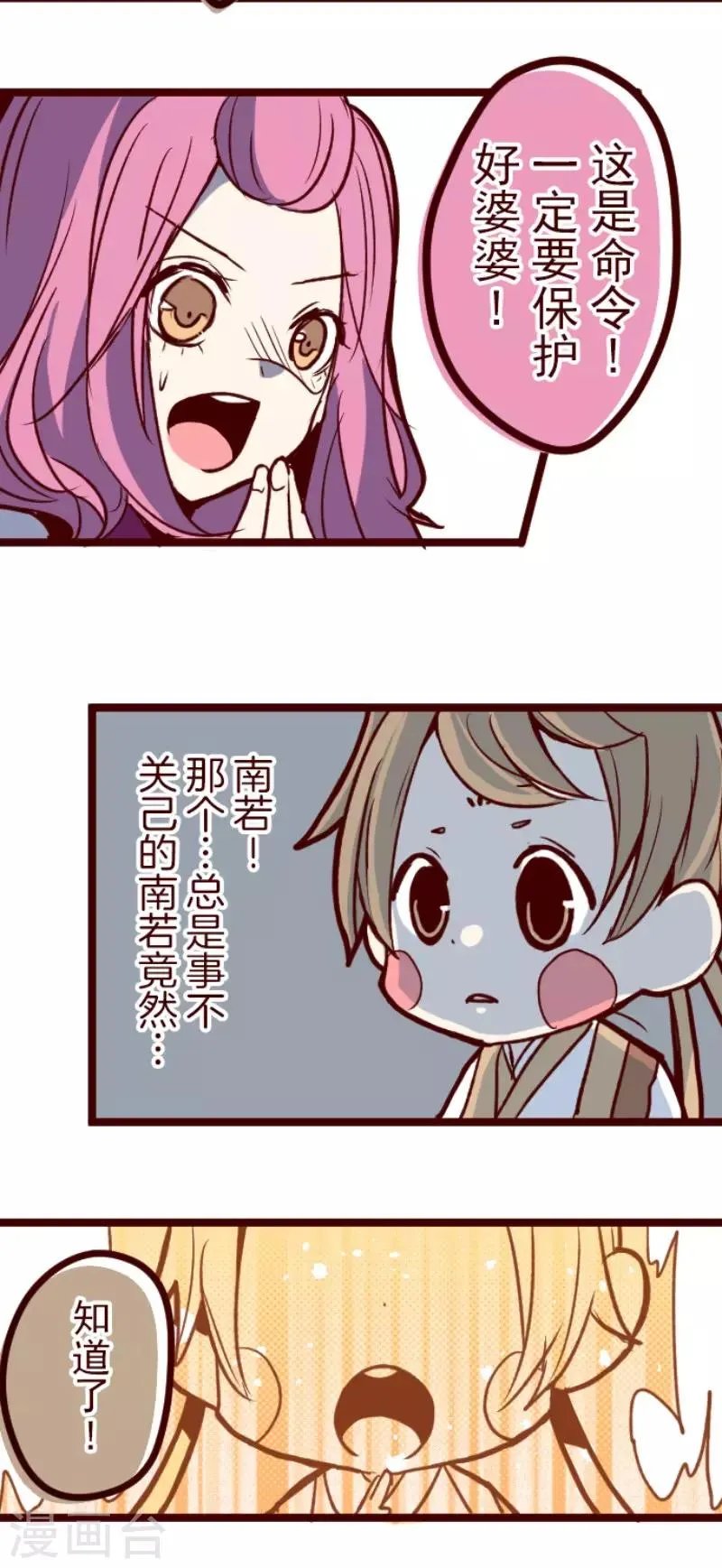 第110话 寺之战2 第18页