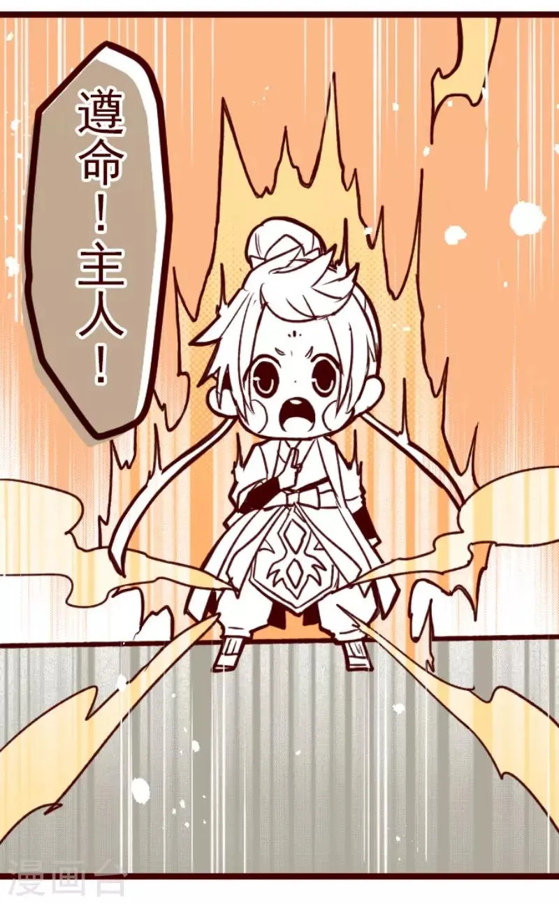 第110话 寺之战2 第19页