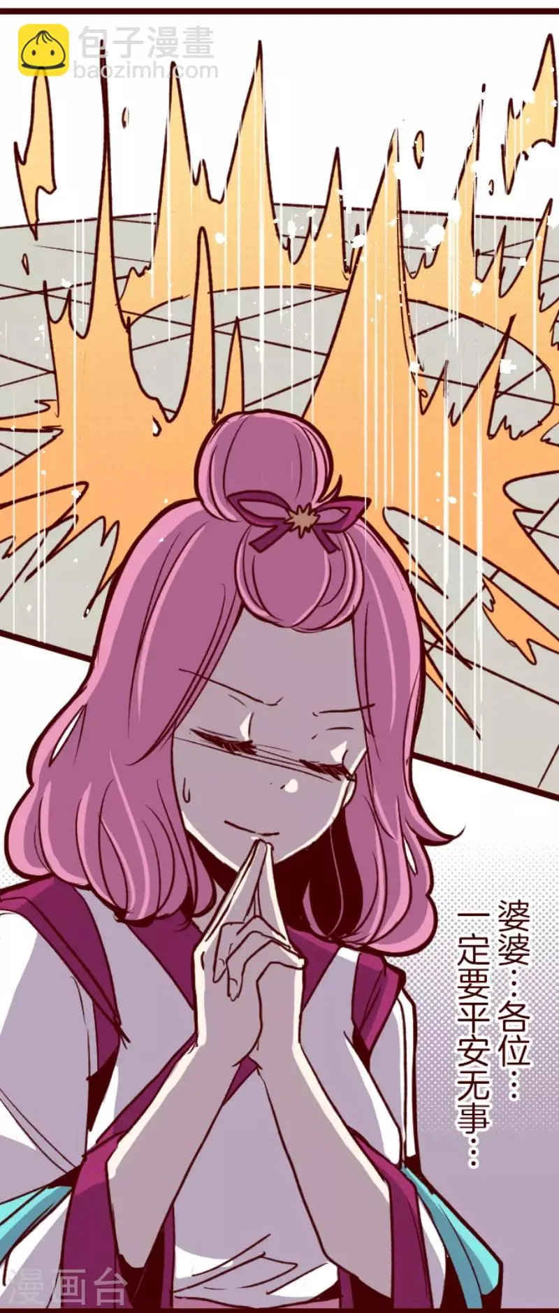 第110话 寺之战2 第20页