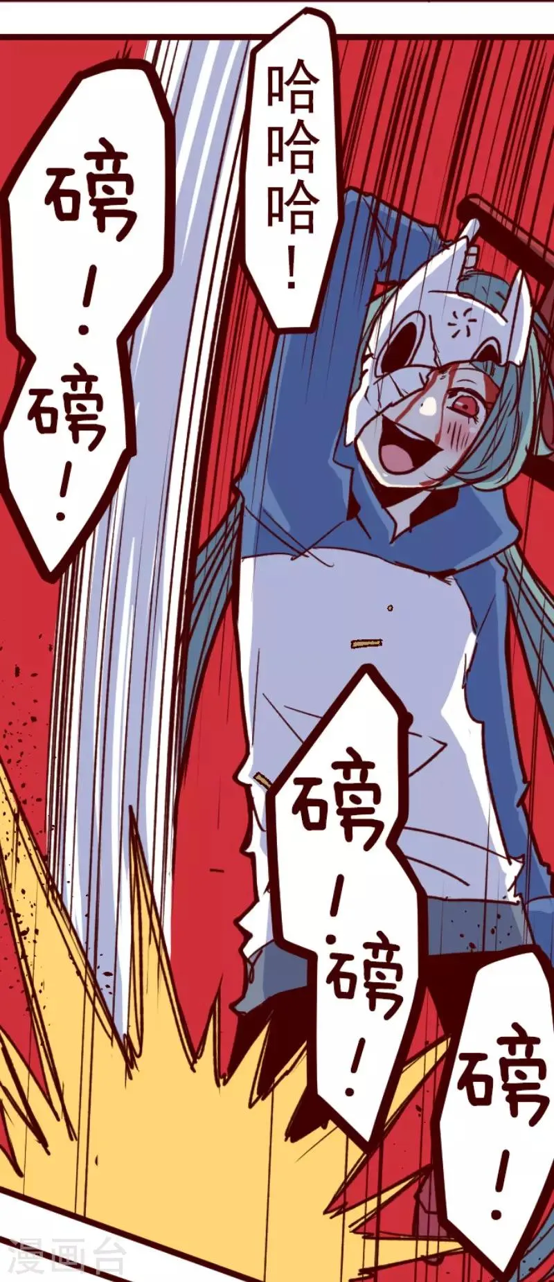 第110话 寺之战2 第21页
