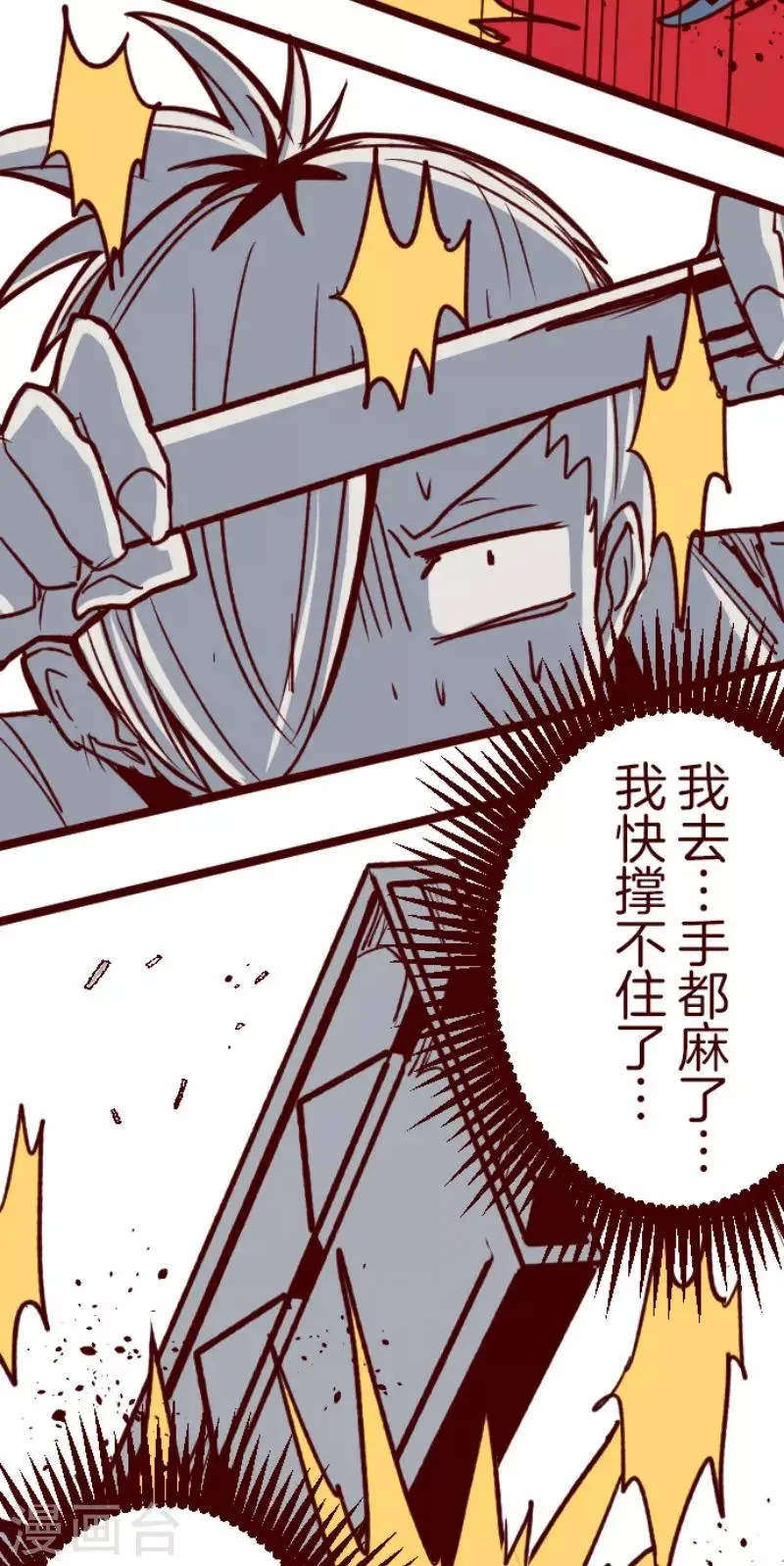 第110话 寺之战2 第22页