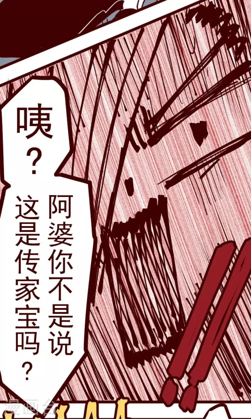 第110话 寺之战2 第24页