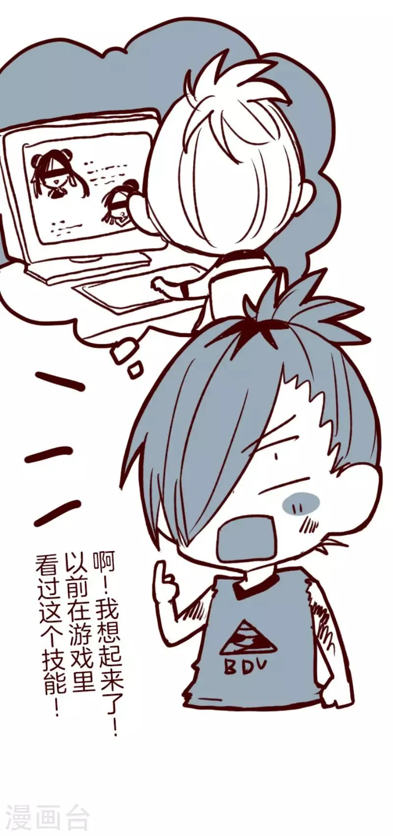 第113话 寺之战5 第37页