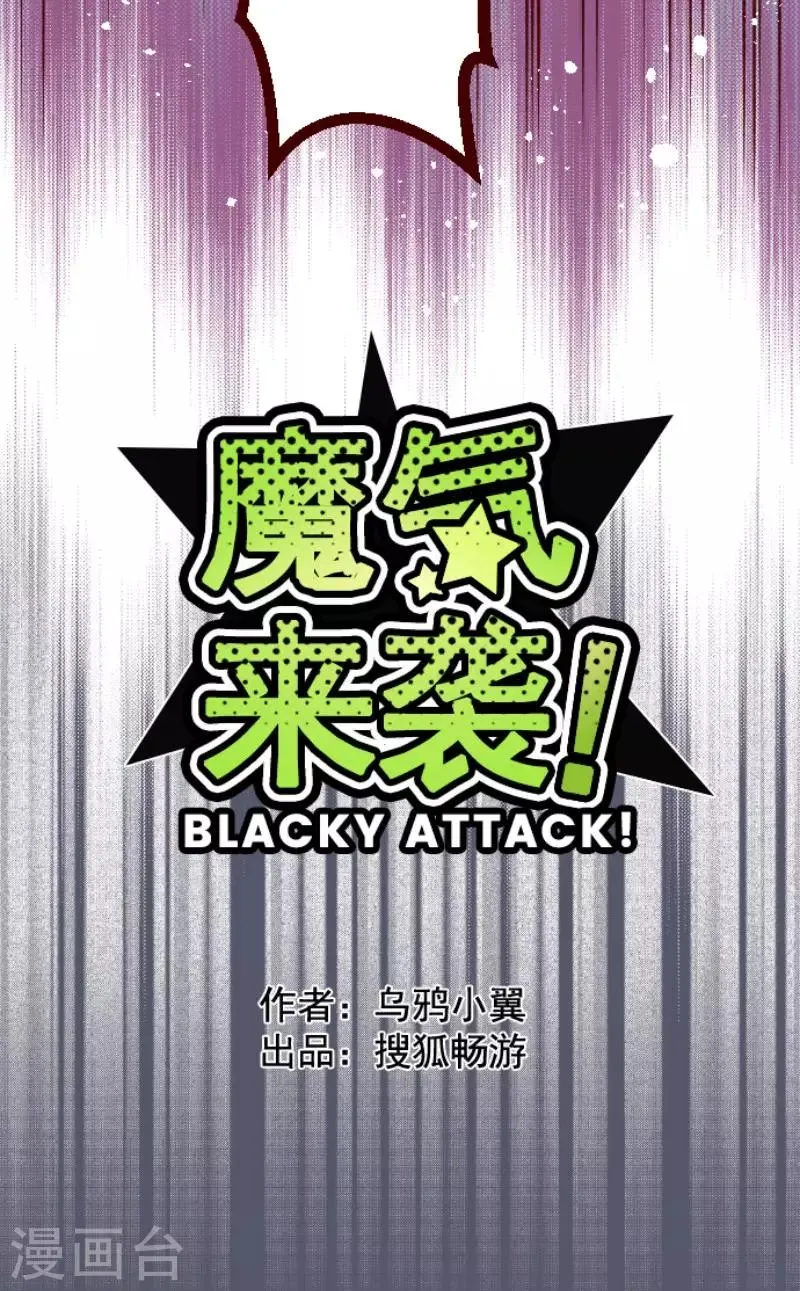 第114话 北之战1 第7页