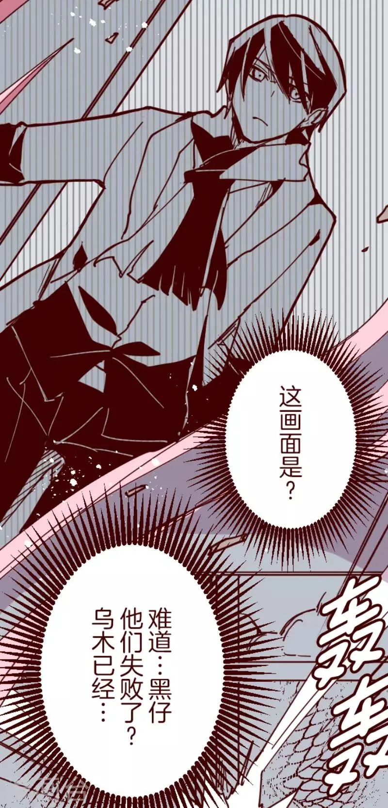 第115话 北之战2 第17页