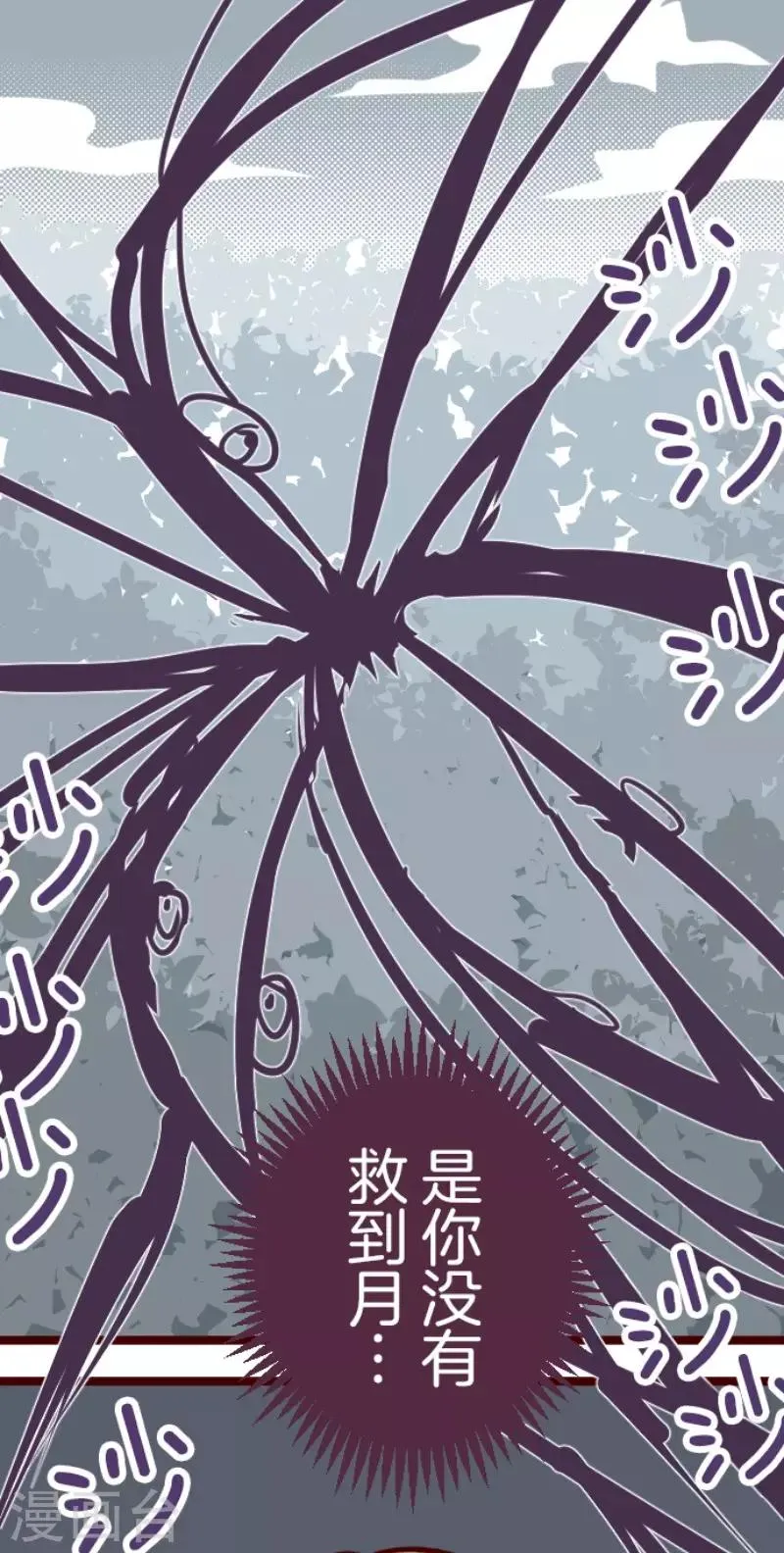 第121话 中央之战6 第1页