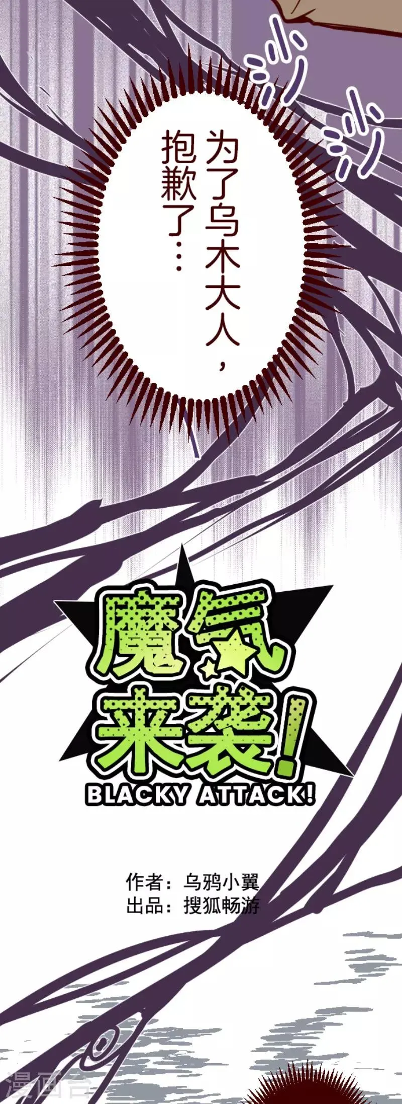 第121话 中央之战6 第4页