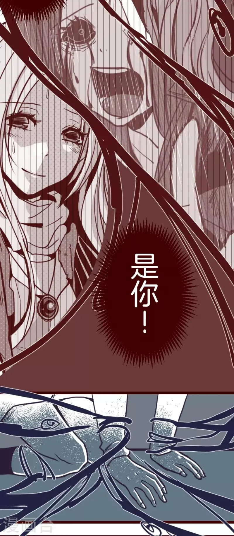第121话 中央之战6 第7页