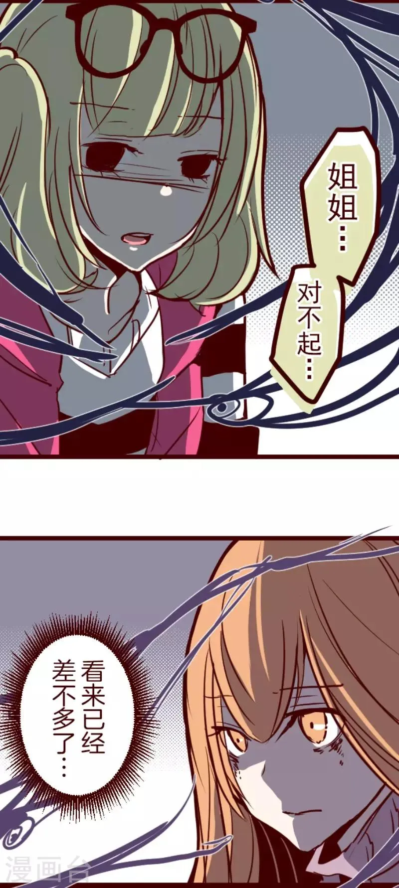 第121话 中央之战6 第8页