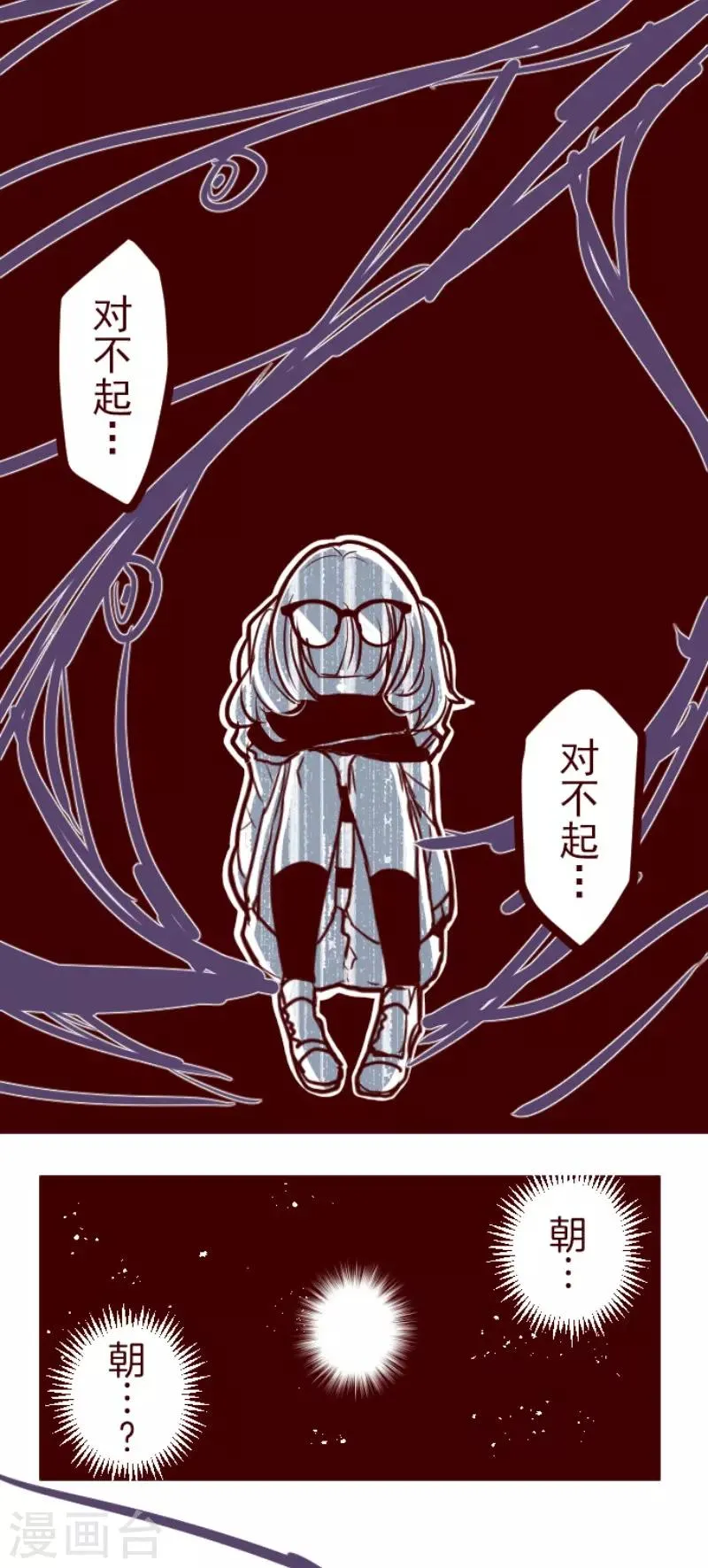 第121话 中央之战6 第9页