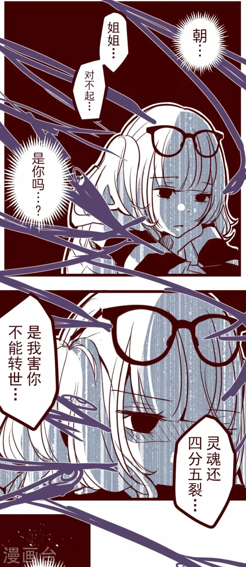 第121话 中央之战6 第10页