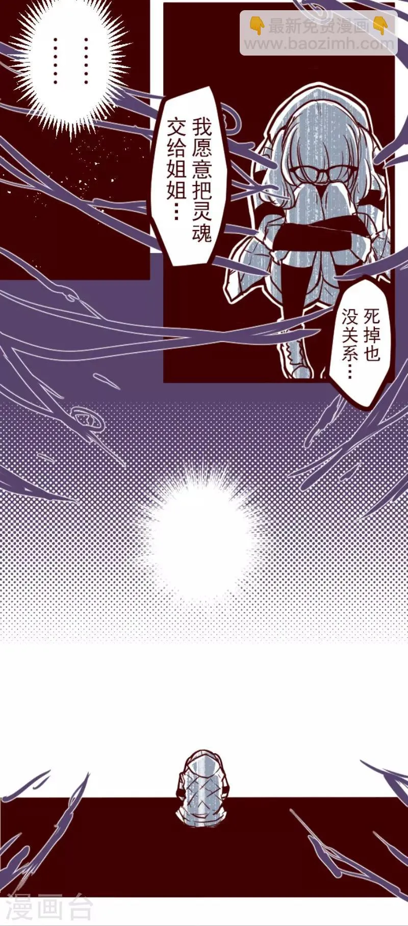 第121话 中央之战6 第11页