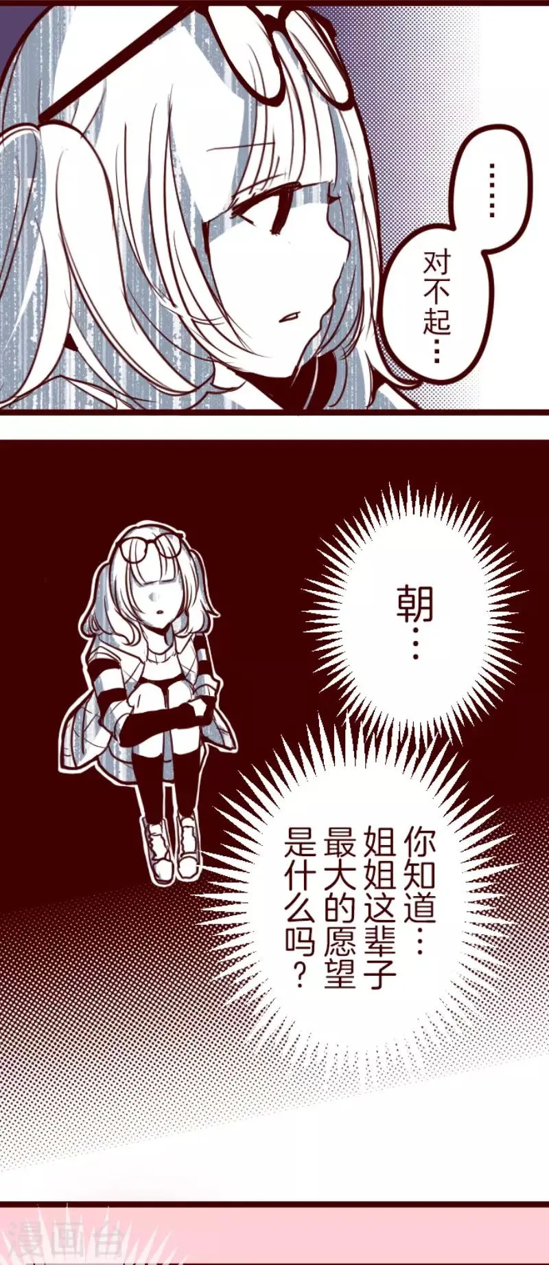 第121话 中央之战6 第12页