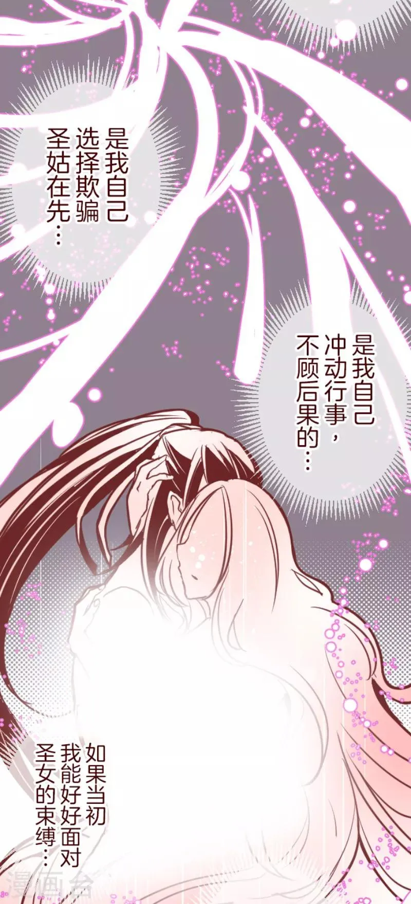 第121话 中央之战6 第15页