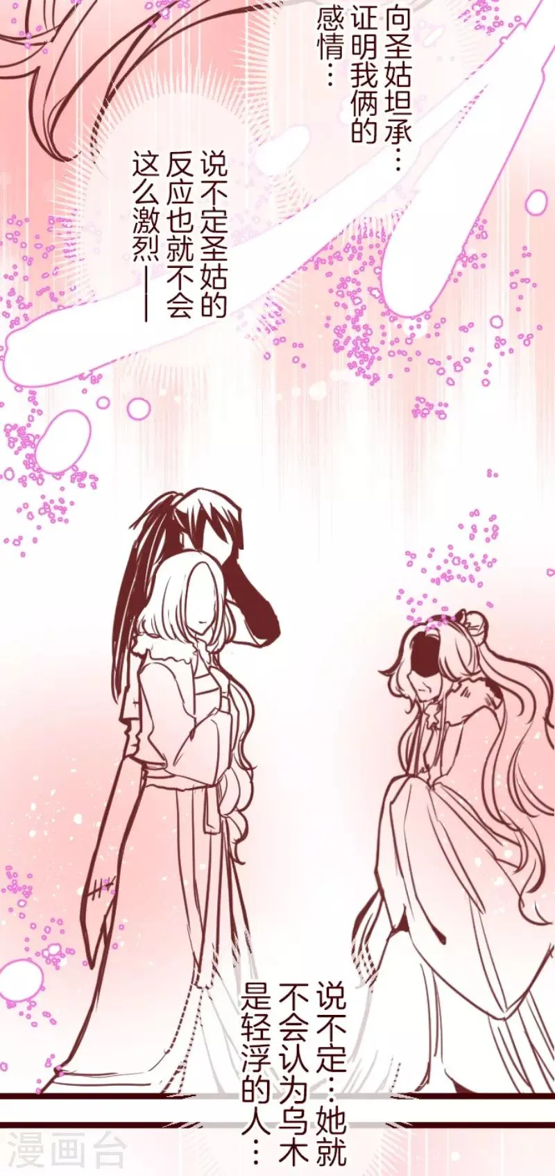 第121话 中央之战6 第16页