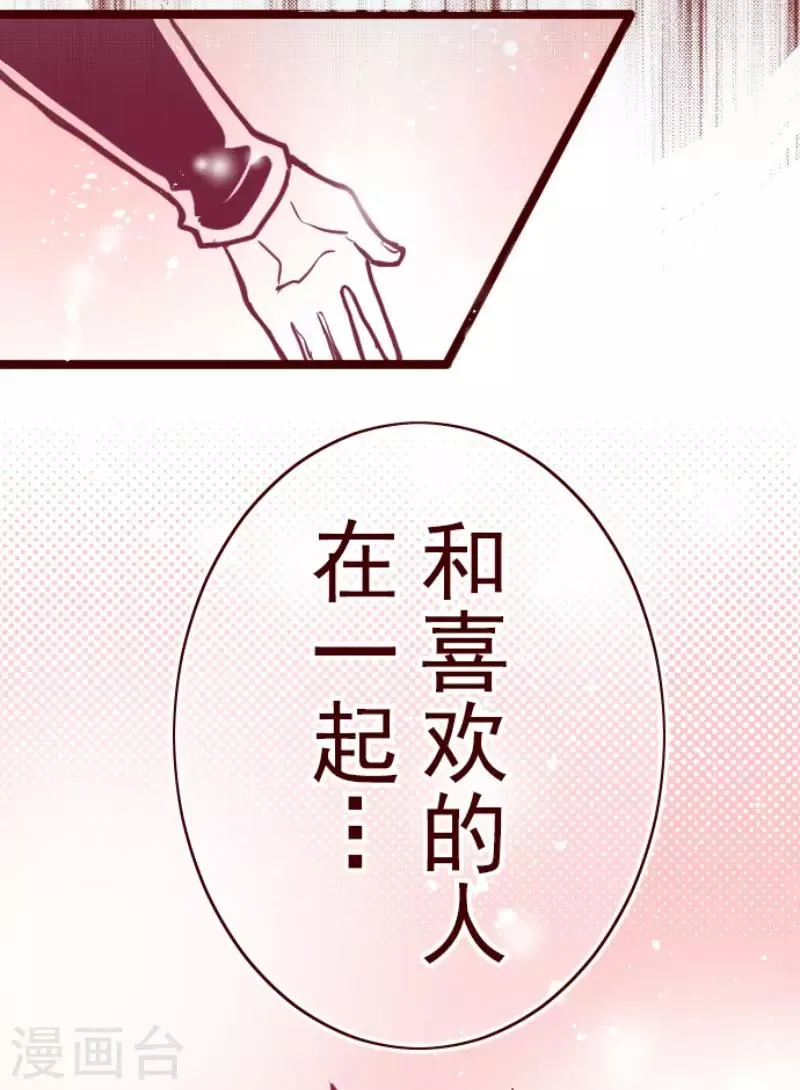 第121话 中央之战6 第23页