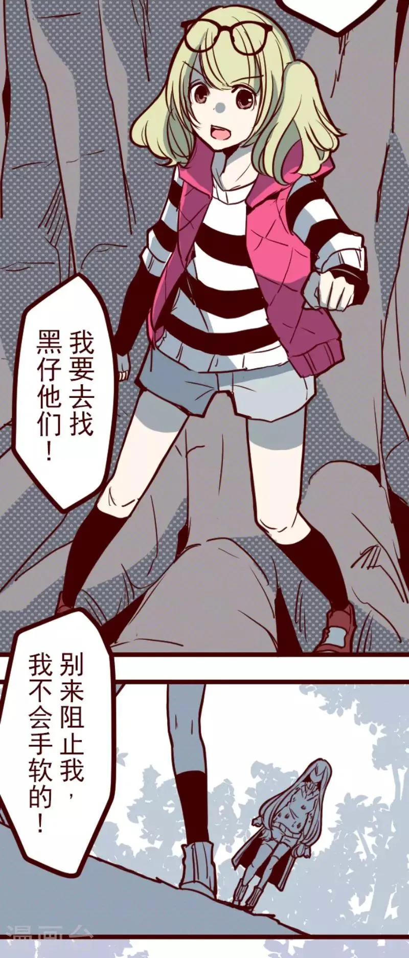 第121话 中央之战6 第28页