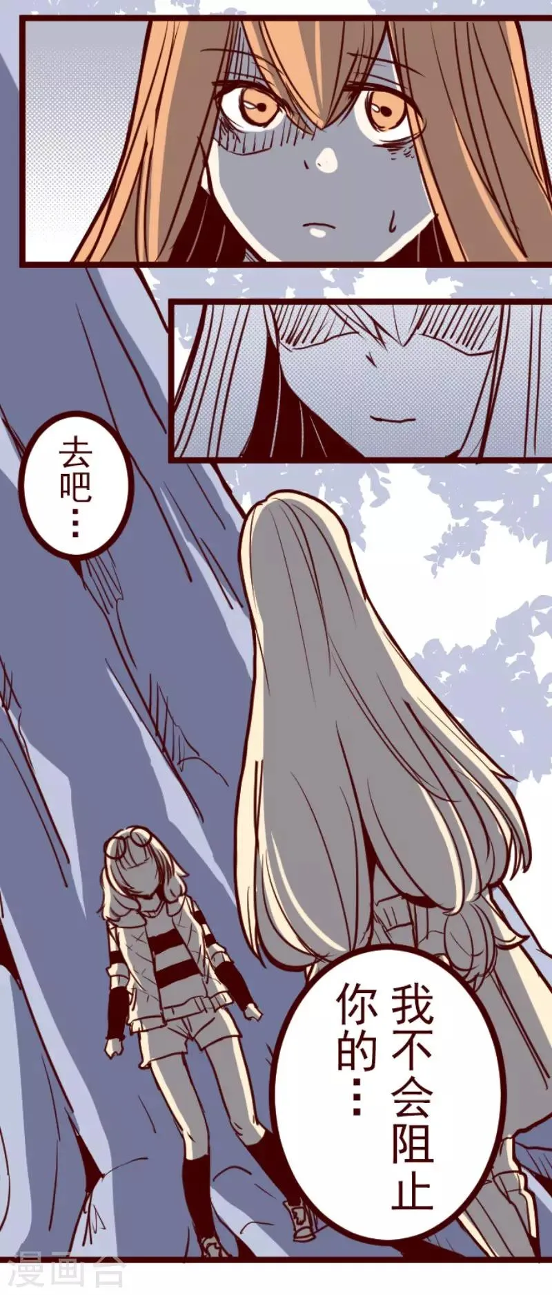 第121话 中央之战6 第29页