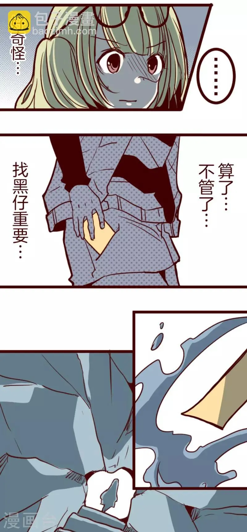第121话 中央之战6 第30页