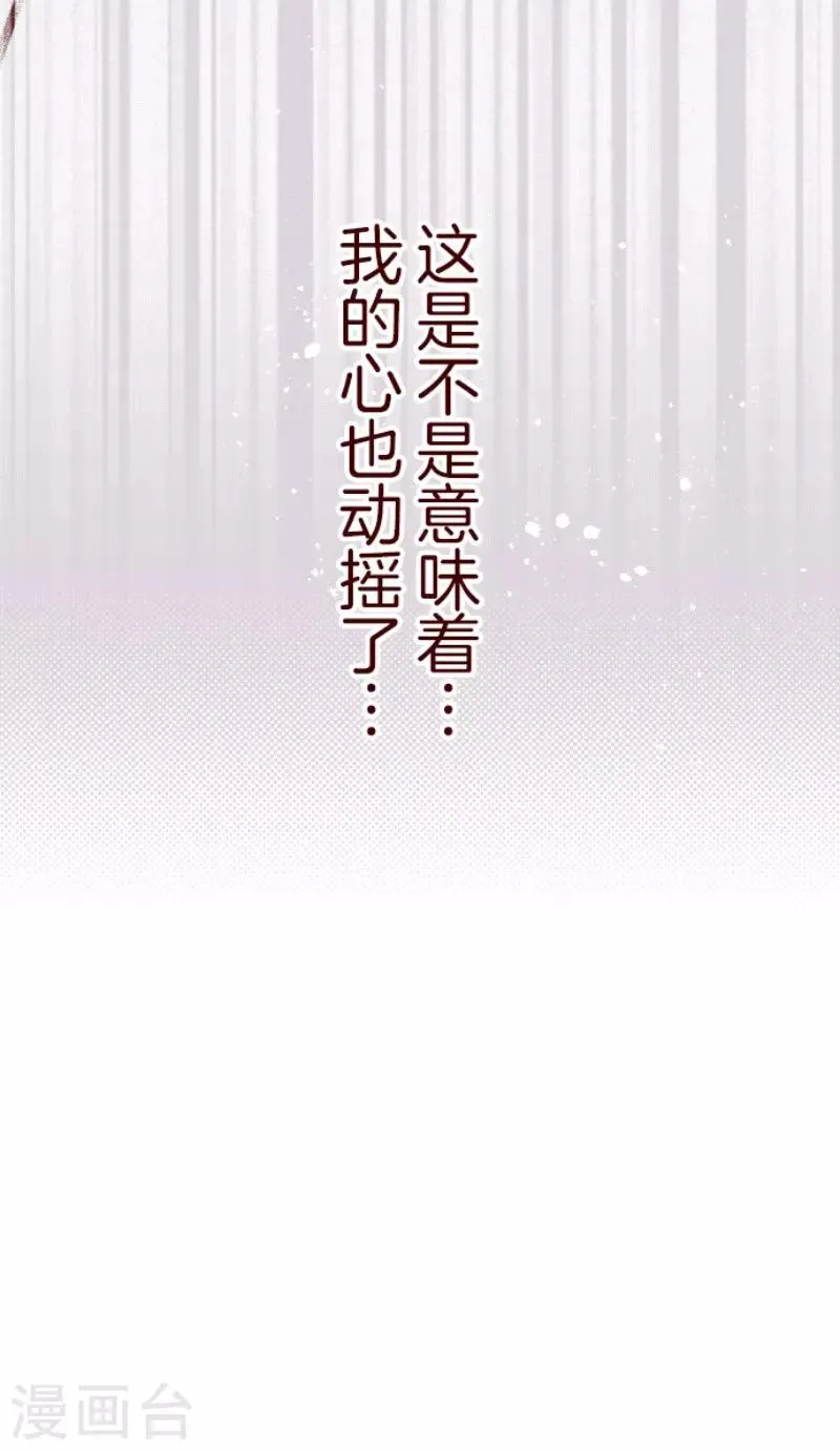 第121话 中央之战6 第32页