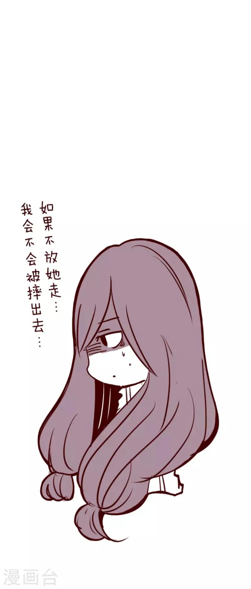第121话 中央之战6 第33页