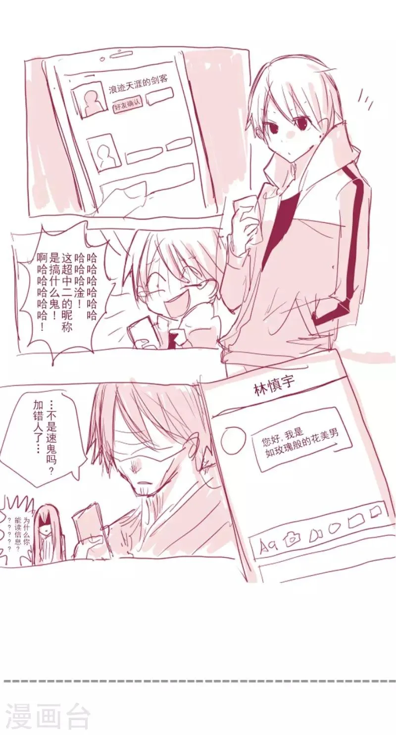 第130话 学习之余 第52页
